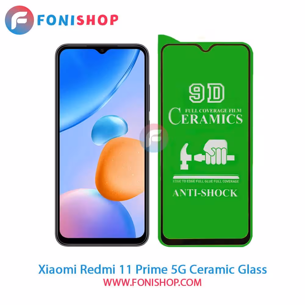 گلس سرامیکی شفاف شیائومی Xiaomi Redmi 11 Prime 5G