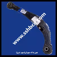 بازویی چرخ عقب بالا چپ هایما اس5