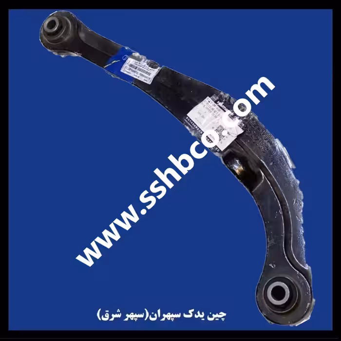 بازویی چرخ عقب بالا چپ هایما اس5