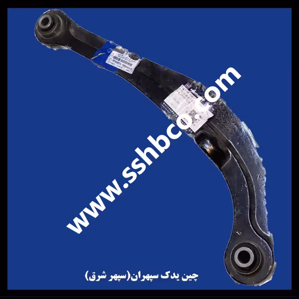 بازویی چرخ عقب بالا چپ هایما اس5