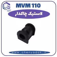 لاستیک چاکدار MVM 110