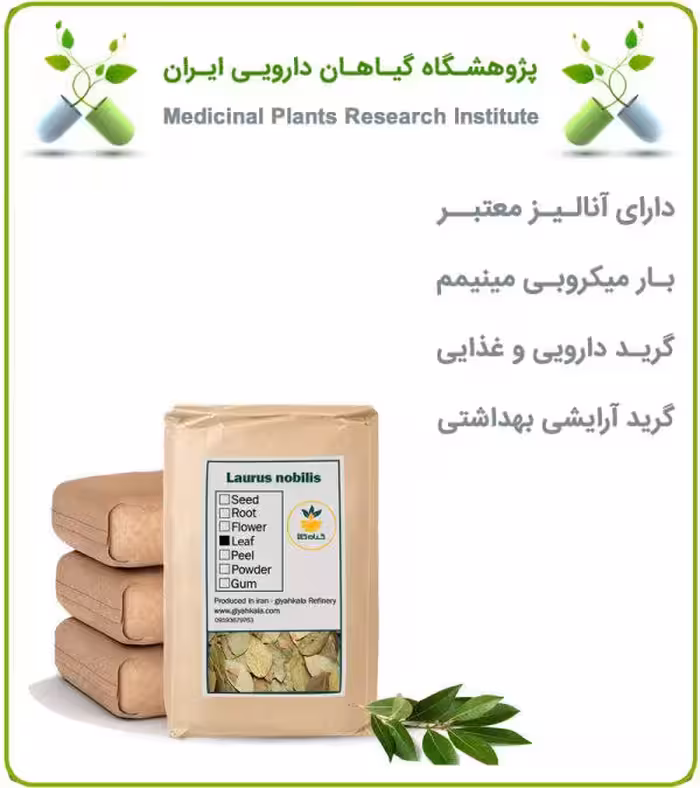 برگ بو خشک فله