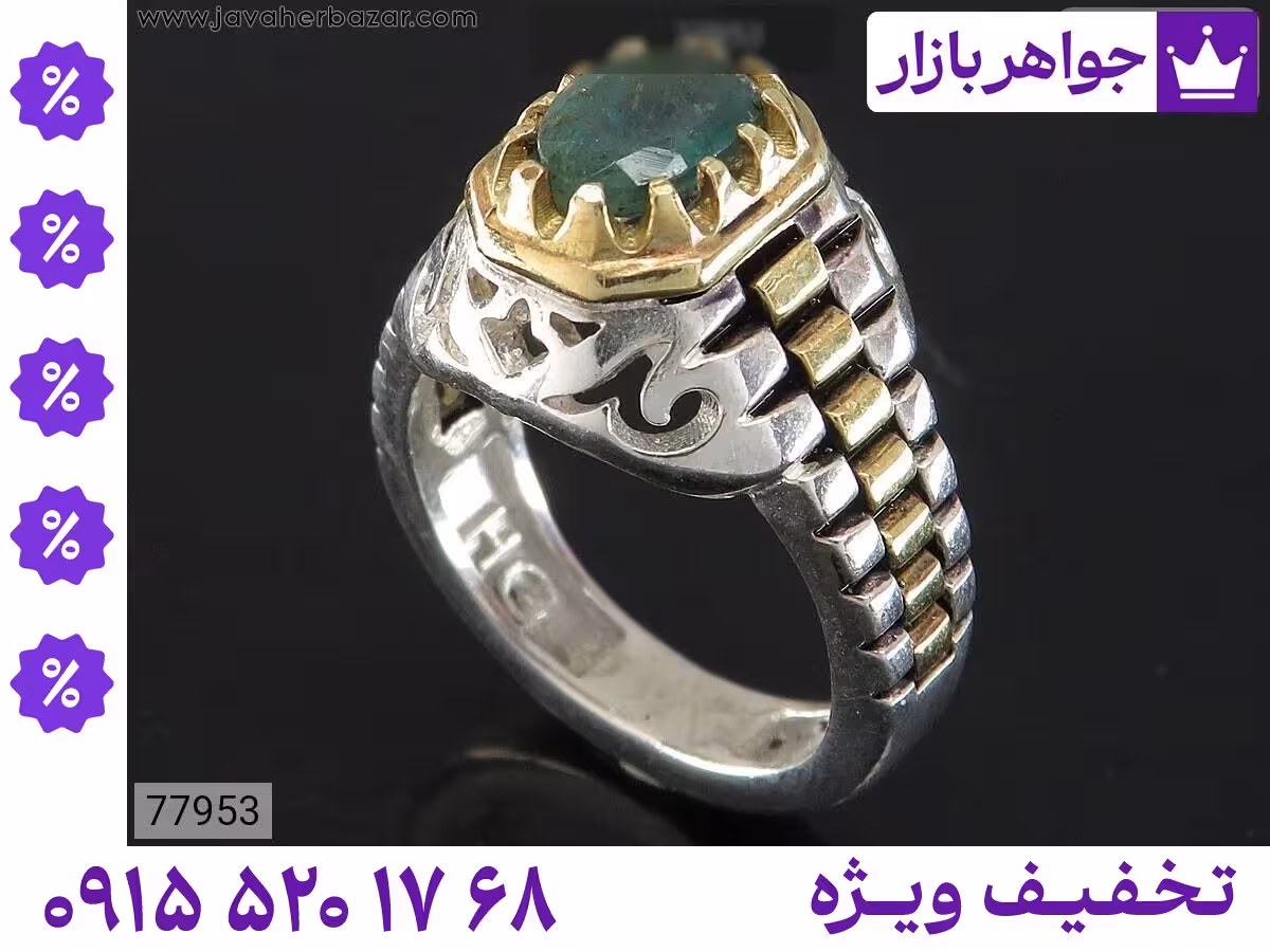 انگشتر زمرد زامبیا سبز محصول ویژه جواهربازار