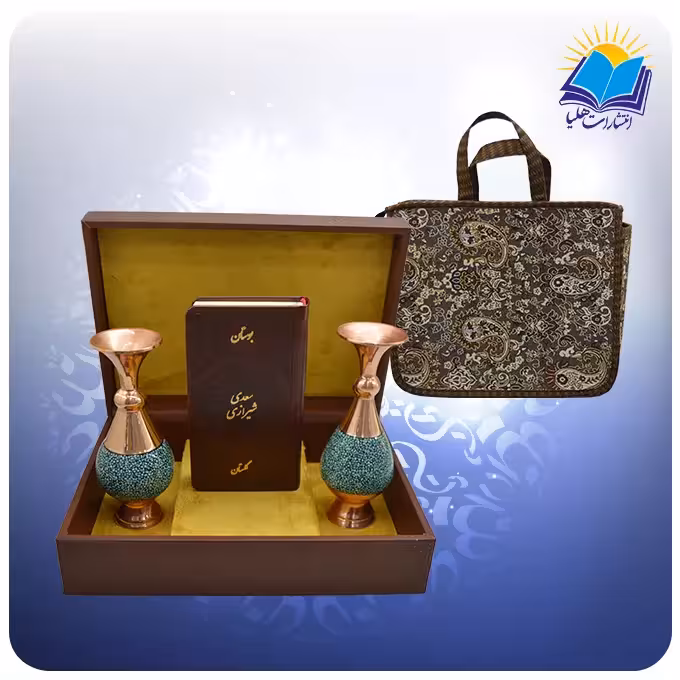 گلستان و بوستان سعدی پالتويی چرم با دو گلدان فیروزه 16 با ساک ترمه هدیه(كد 90161)