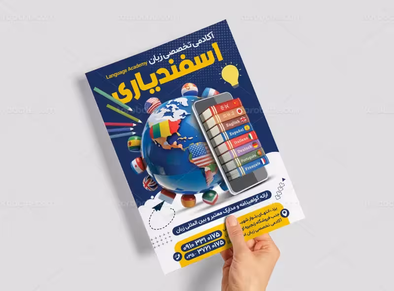 طرح تراکت آموزشگاه زبان لایه باز | گرافیک با طعم تربچه