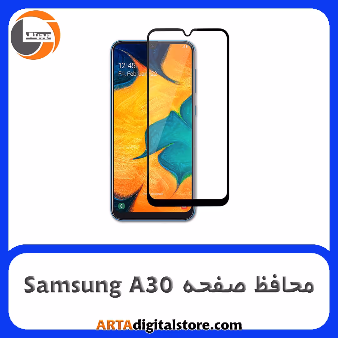 محافظ صفحه سامسونگ Screen Protectore For Samsung A30 Full Black