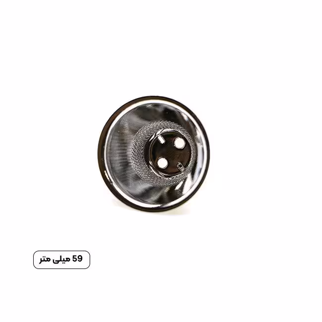 رفلکتور چراغ قوه سایز 59 میلی متر