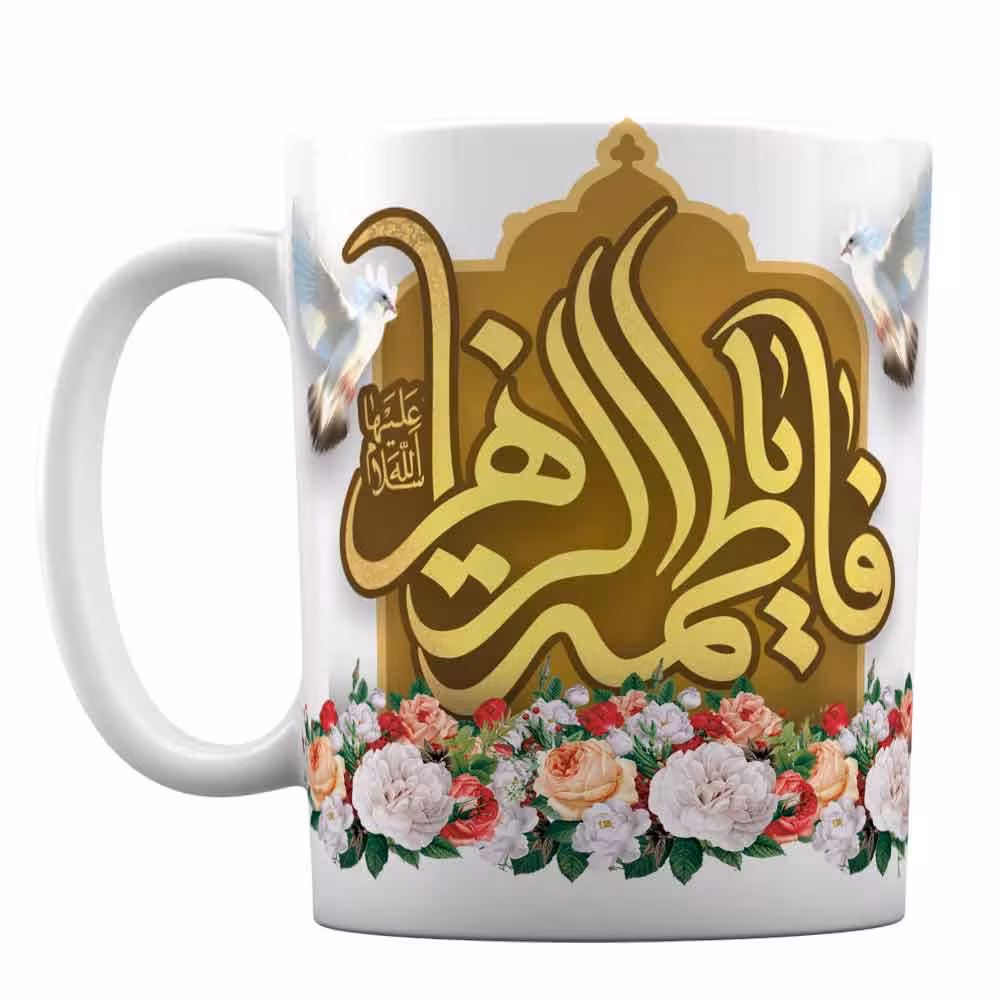 ماگ طرح میلاد حضرت فاطمه الزهرا (س)