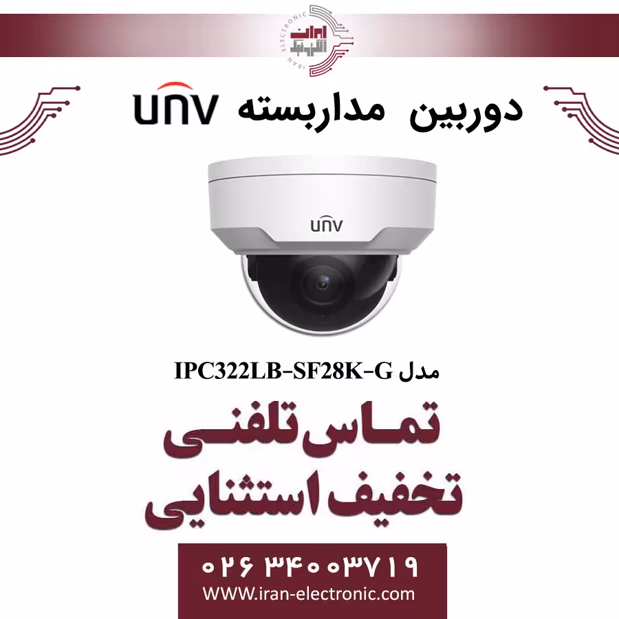 دوربین مداربسته IP دام وندال یونی ویو مدل UNV IPC322LB-SF28K-G
