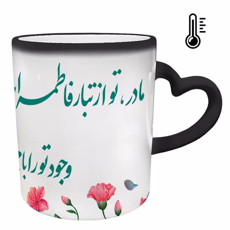 خرید ماگ-لیوان حرارتی  دسته ساده  روز مادر کد 24