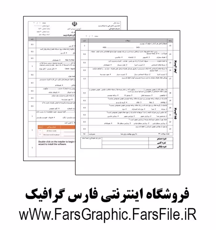 دانش فنی تخصصی شبکه و نرم افزار
