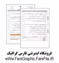 دانش فنی تخصصی شبکه و نرم افزار