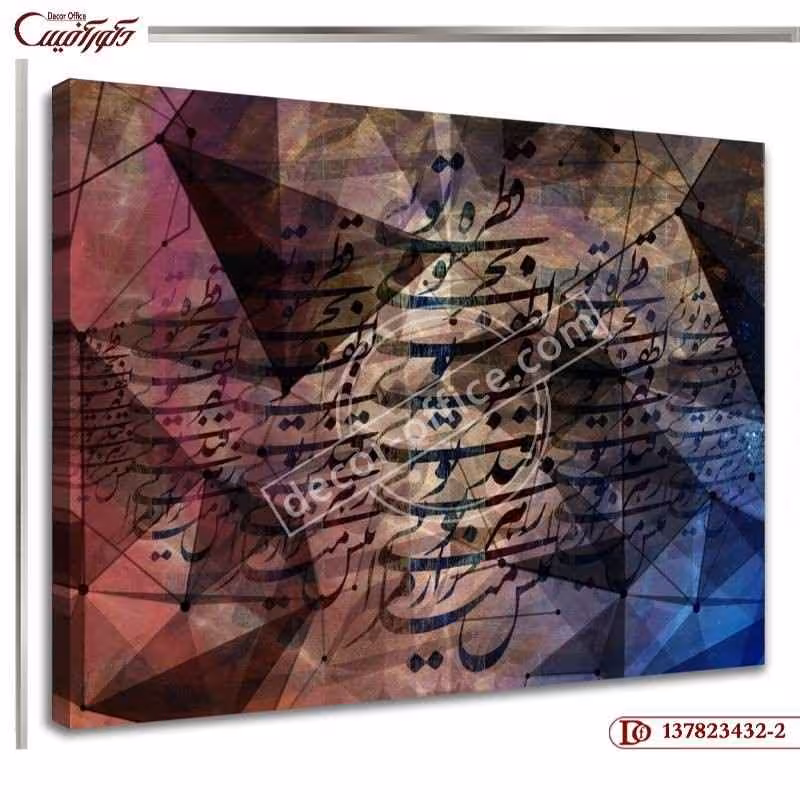 تابلو دکوراتیو شعر R432-2