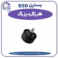 هرزگرد بزرگ بسترن B50