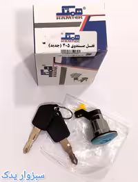 قفل صندوق عقب (سوییچی جدید) پژو 405 برند همتک