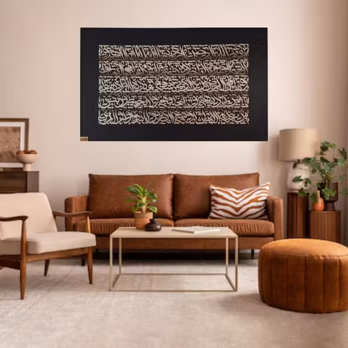 تابلوی کالیگرافی