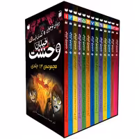 خیابان وحشت (قاب دار) - مجموعه 13 جلدی نشر ذکر