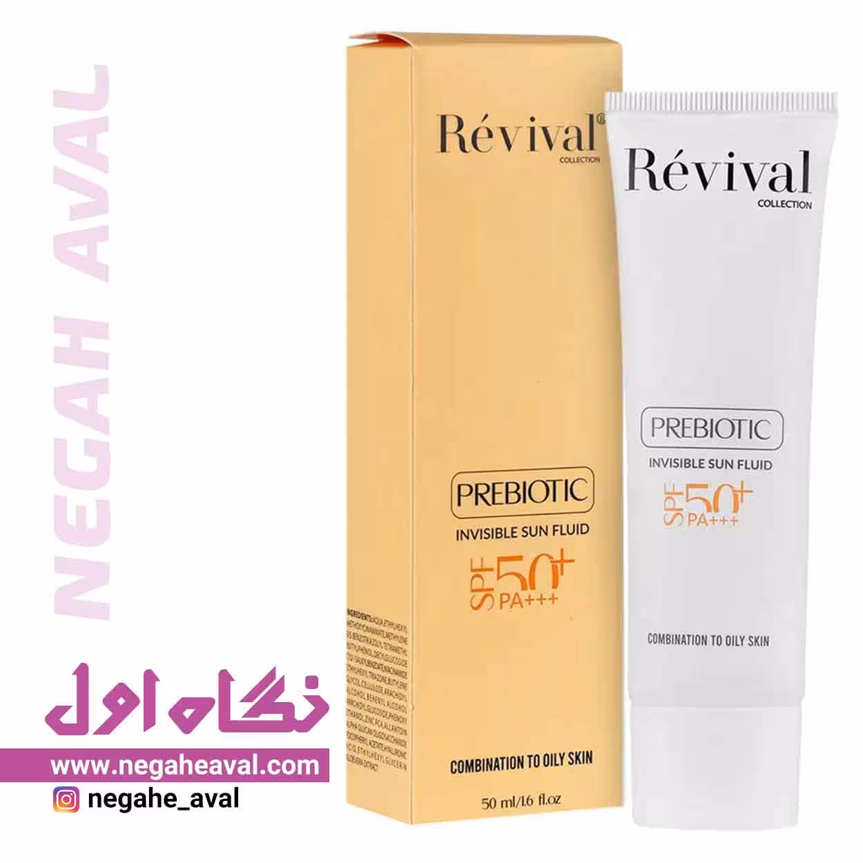 فلوئید ضدآفتاب فاقد چربی SPF50 بی رنگ رویوال
