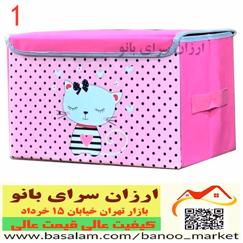 باکس نظم دهنده جعبه اسباب بازی کودک نظم دهنده وسایل تاشو اسکلت دار طرح کودک