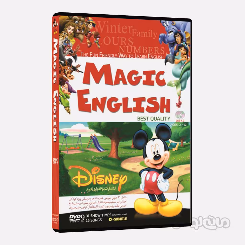سی دی آموزشی مجیک انگلیش انتشارات افرند