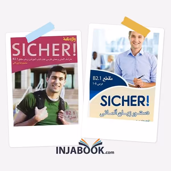 مجموعه دستور زبان و واژه نامه Sicher B2-1
