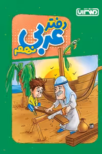 دفتر عربی نهم منتشران