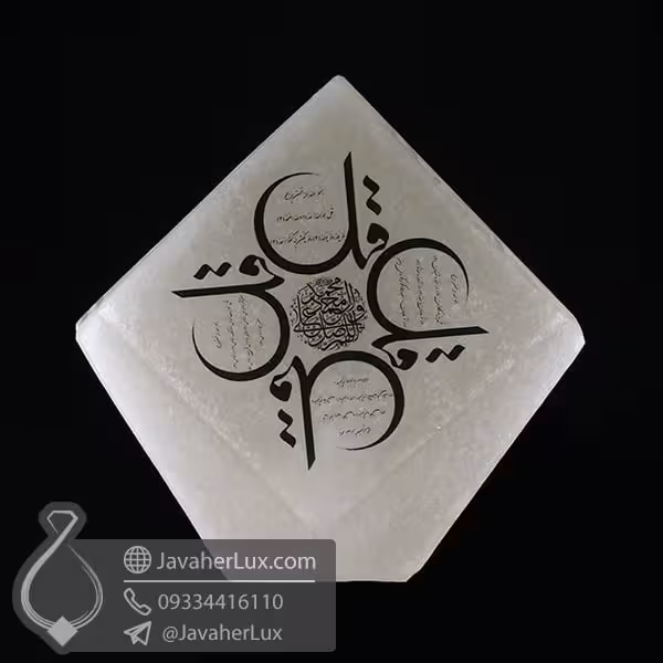 چراغ سنگ نمک چهار قل _ کد : 400505