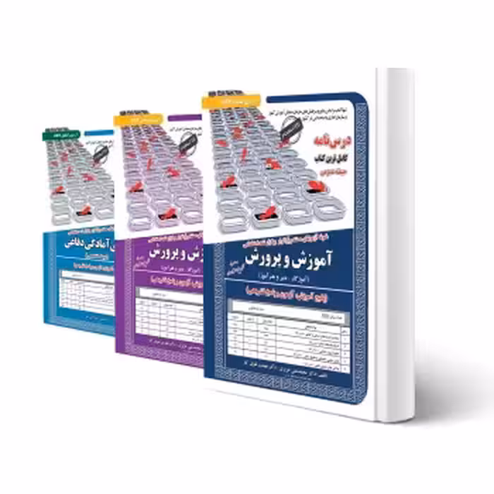 پکیج استخدامی دبیری آمادگی دفاعی (سامان سنجش)