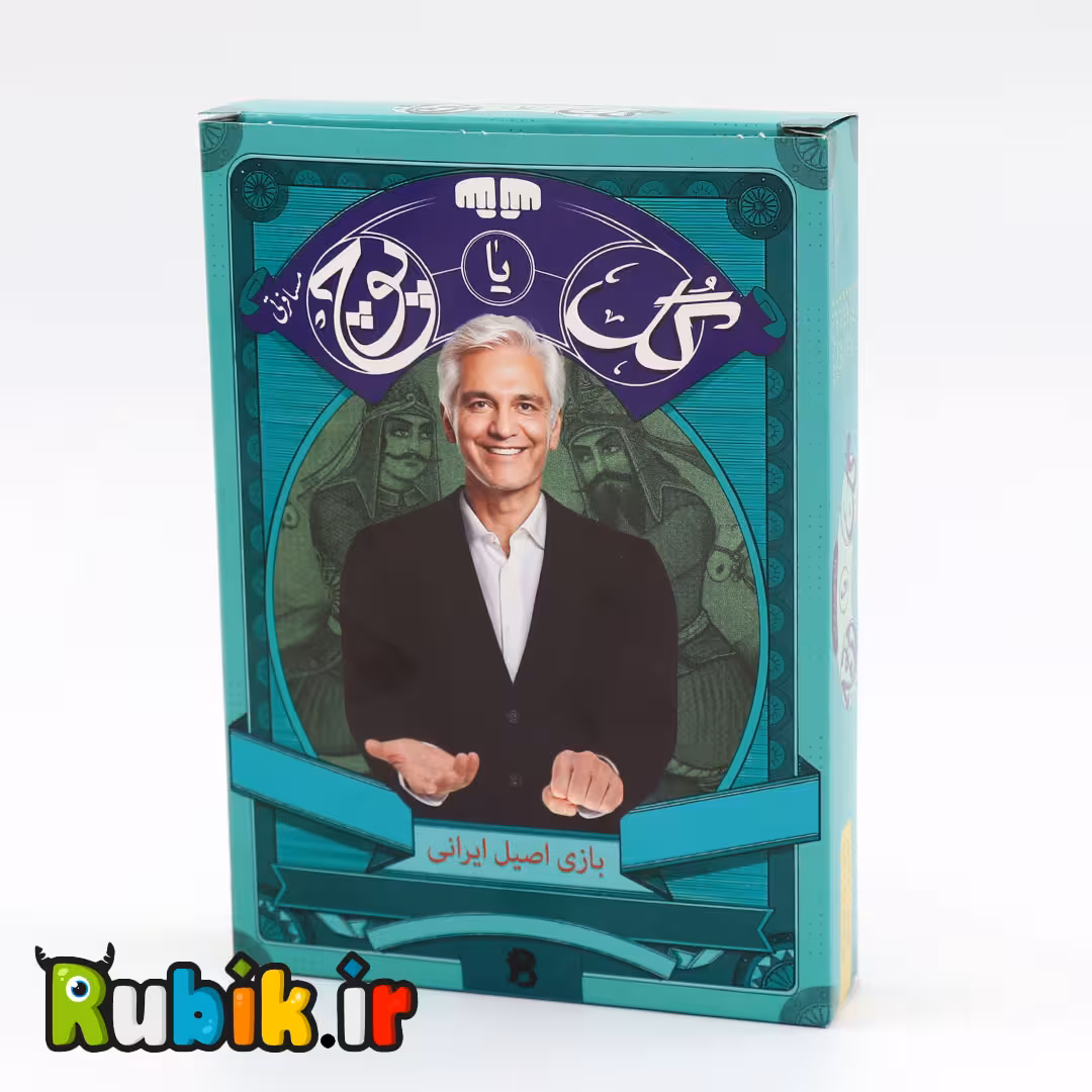 بازی فکری گل یا پوچ مسافرتی