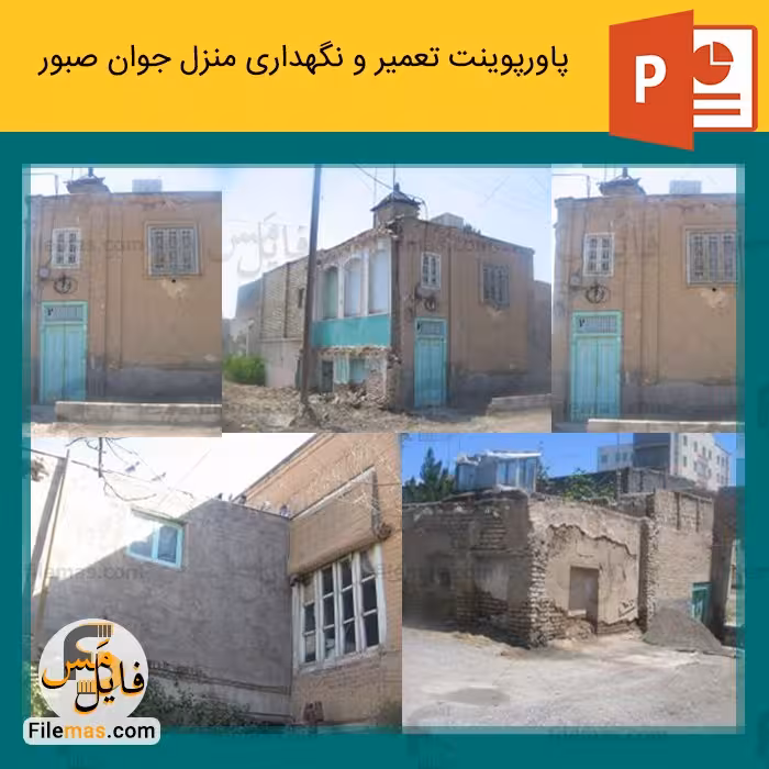 پاورپوینت پروژه تعمیر و نگهداری ساختمان منزل جوان صبور در مشهد