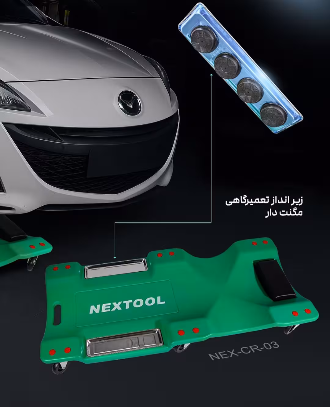زیر انداز تعمیرگاهی مگنت دار نکستول مدل NEX-CR-03 چین NEXTOOL (برانکارد تعمیرگاهی)