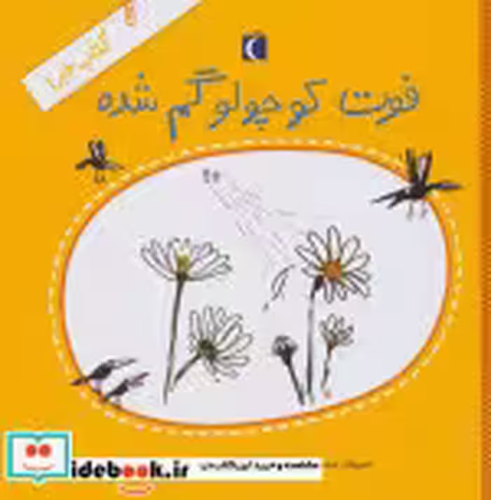 قیمت و خرید کتاب خبر 1 اثر محمدحسن حسینی | ایده بوک
