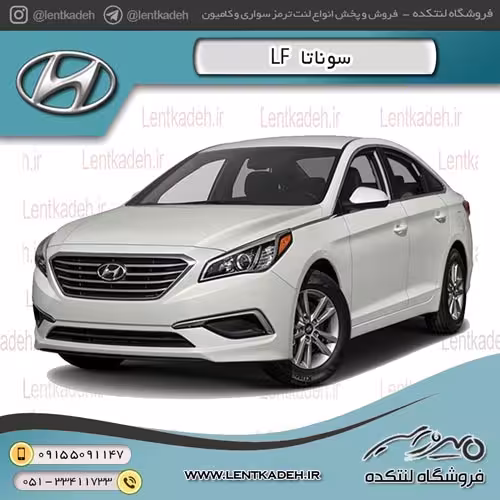 لنت ترمز جلو سوناتا LF 2014 – های کیو HI-Q