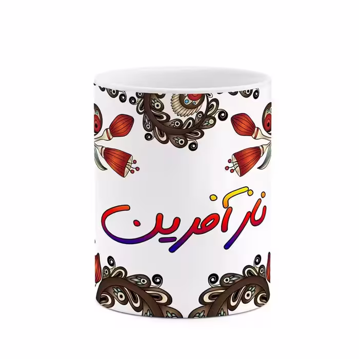 ماگ   اسم نازآفرین  سنتی گل و بته کد mgh47915