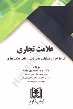 علامت تجاری