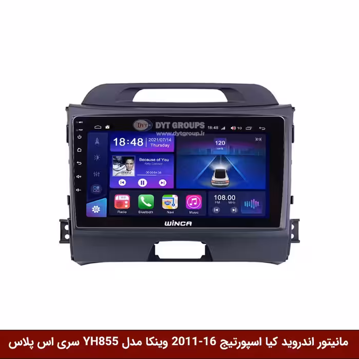مانیتور اندروید کیا اسپورتیج 16-2011 برند وینکا مدل YH855 سری S400 پلاس