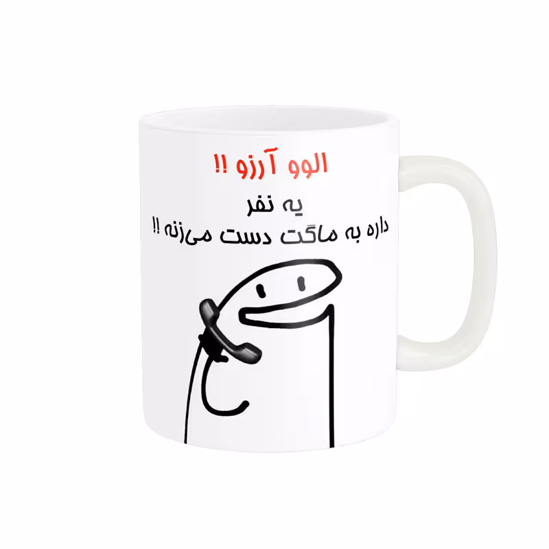 خرید ماگ-لیوان راسای الوو اسم آرزو
