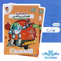 هایلایتر صفر تا صد هوش ریاضی از انتشارات پویش