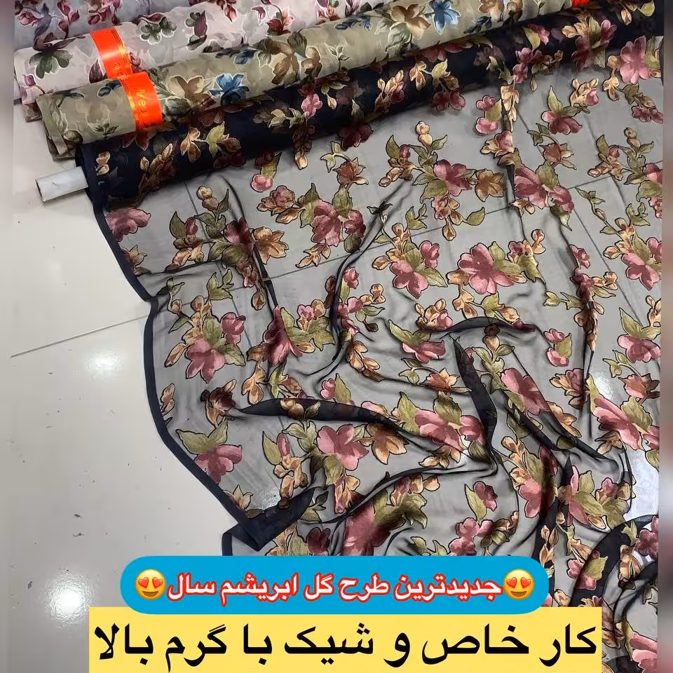 پارچه براسو جدیدمون رسید