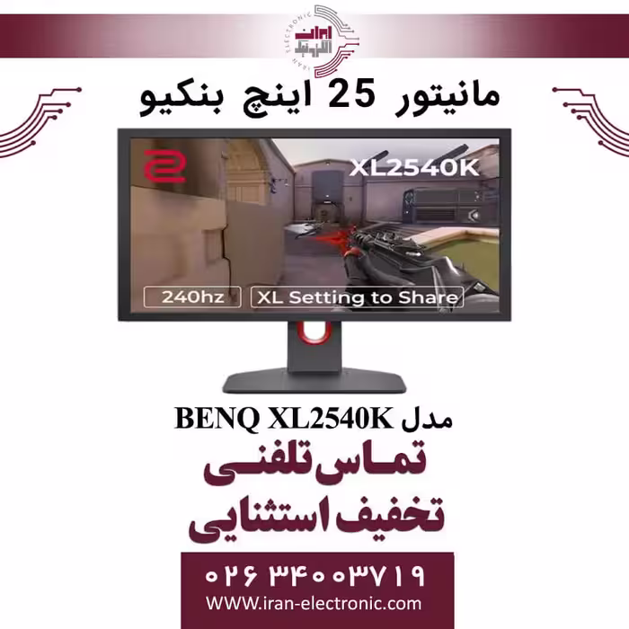 مانیتور 25 اینچ بنکیو مدل MONITOR XL2540K