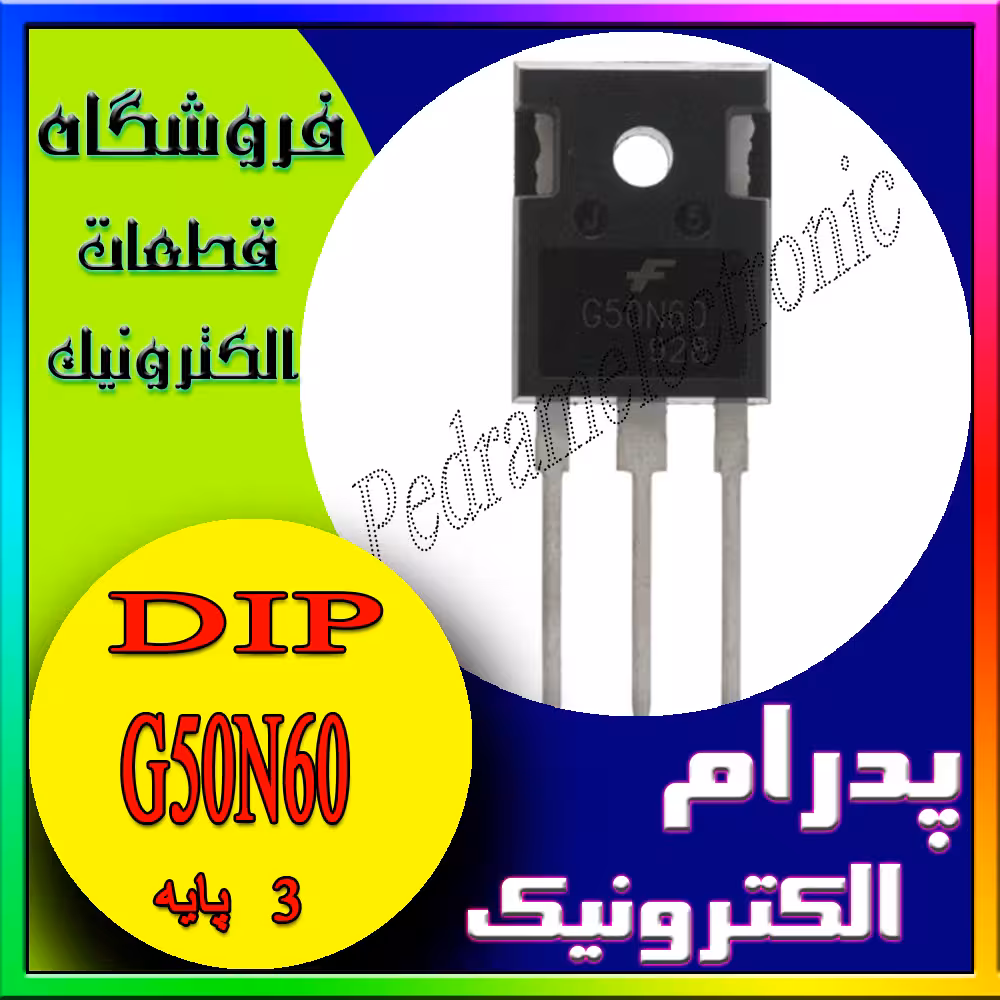 ترانزیستور TR IGBT G50N60 TO-247 ORG
