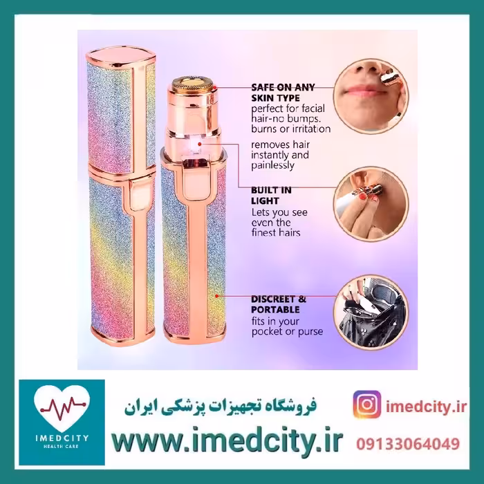 موزن ماتیکی دو کاره شارژی صورت و بدن