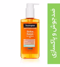 ژل شستشو صورت ضد جوش و آکنه مدل Sivilce Karsiti حجم 200میل نوتروژینا Neutrogena Spot Controlling Facial Wash 200ml