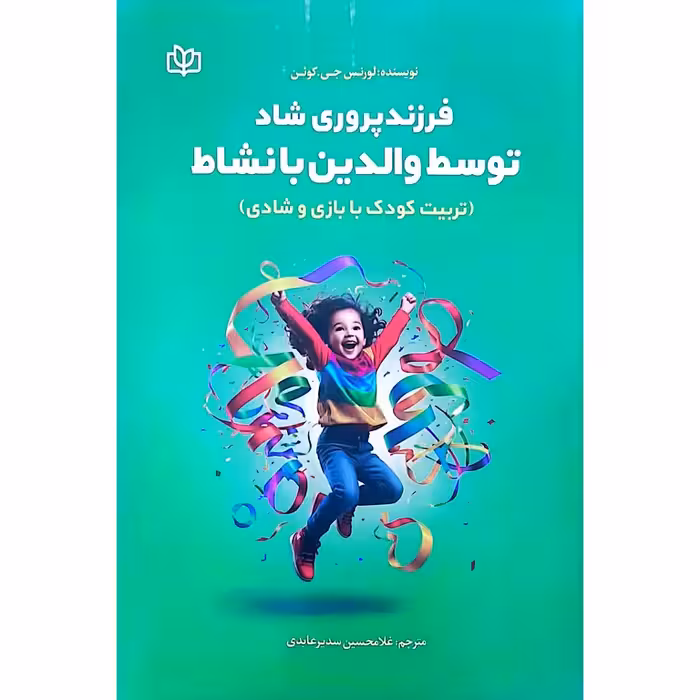فرزندپروری شاد توسط والدین با نشاط