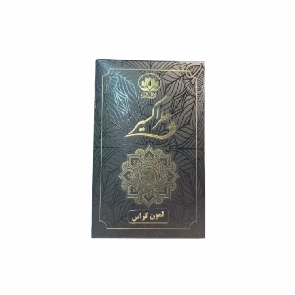 عطر لمون گرس (علف لیمو) (5 گرم) (اکسیر)