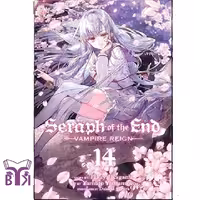 مانگا Seraph of the end جلد 14