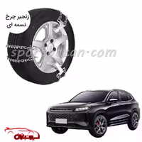 زنجیر چرخ تسمه ای اکستریم LX -یخ شکن دار