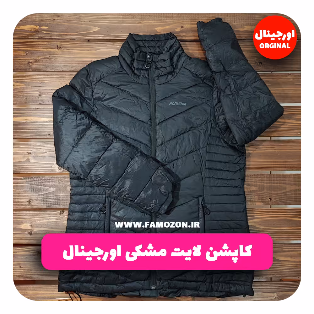 کاپشن لایت مشکی اورجینال