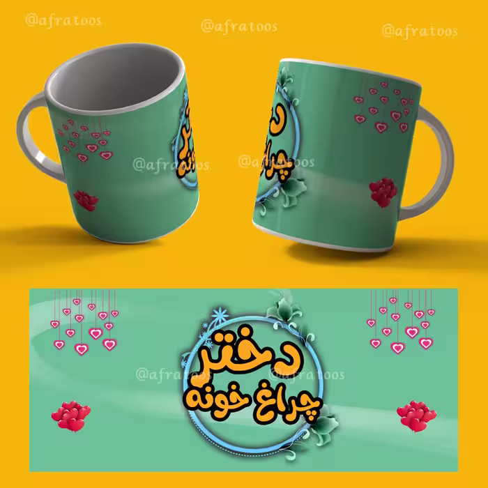 طرح لایه باز لیوان روز دختر کد 3929