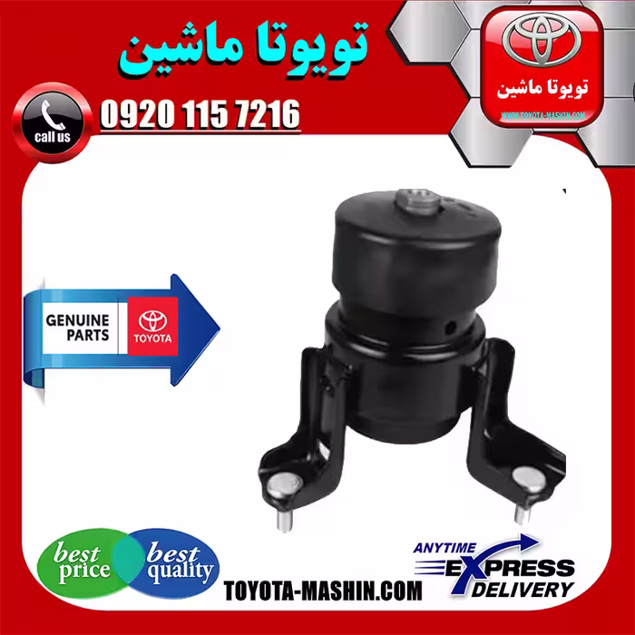 دسته موتور جلو اصلی تویوتا کمری 2012-2016 برند تویوتا جنیون پارتس